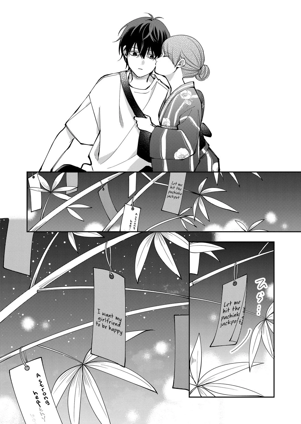 Unexciting Date - Chapter 41 - Page 22