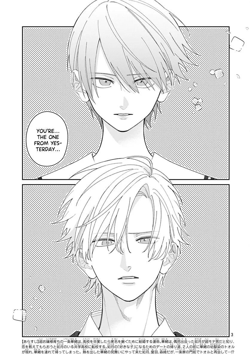 She Doesn't Know About Love - Chapter 10 - Page 2