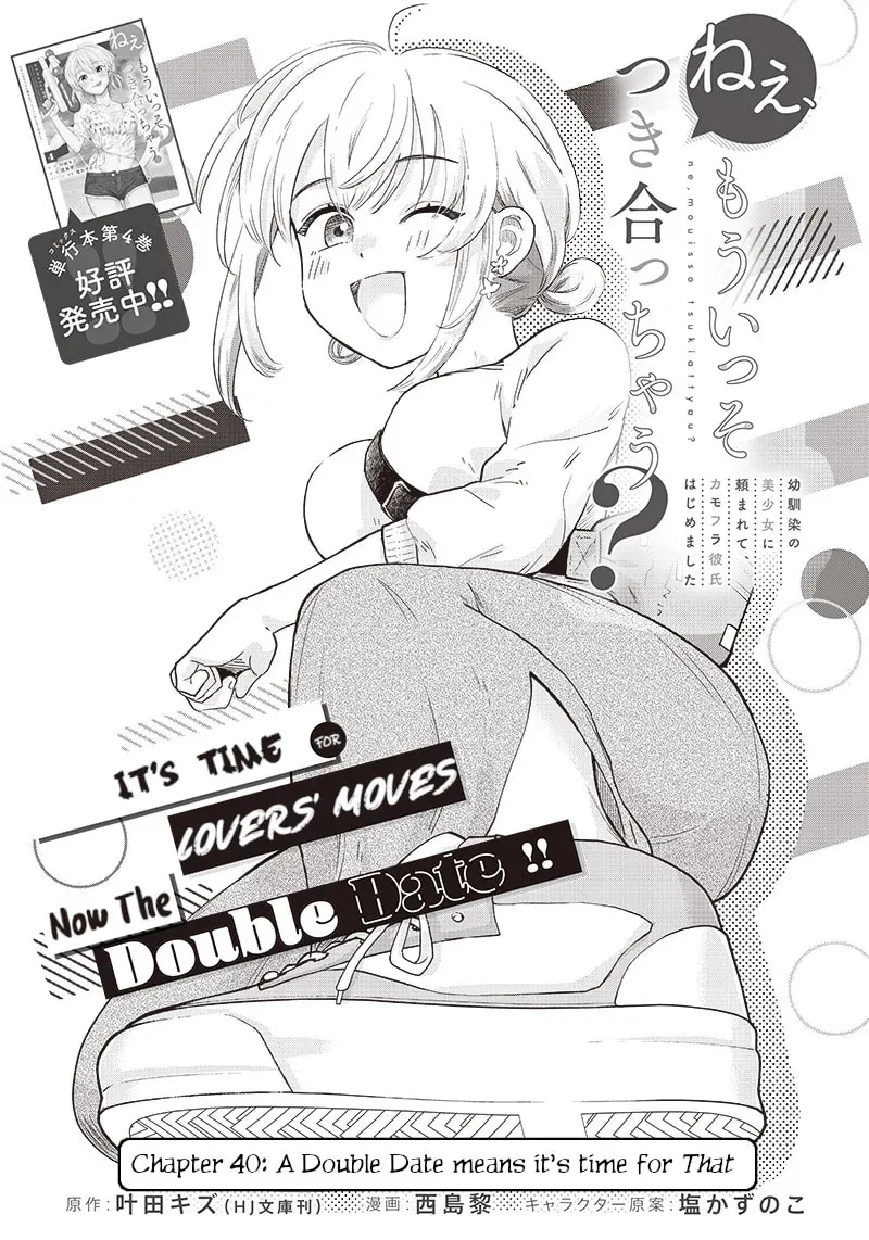 Nee, Mou Isso Tsukiacchau? Osananajimi no Bishoujo ni Tanomarete, Camo Kareshi Hajimemashita - Chapter 40 - Page 1