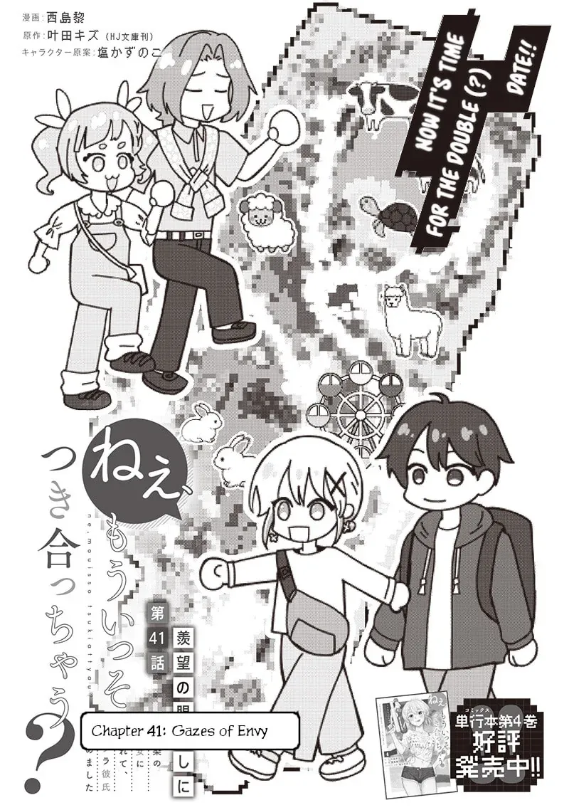 Nee, Mou Isso Tsukiacchau? Osananajimi no Bishoujo ni Tanomarete, Camo Kareshi Hajimemashita - Chapter 41 - Page 1