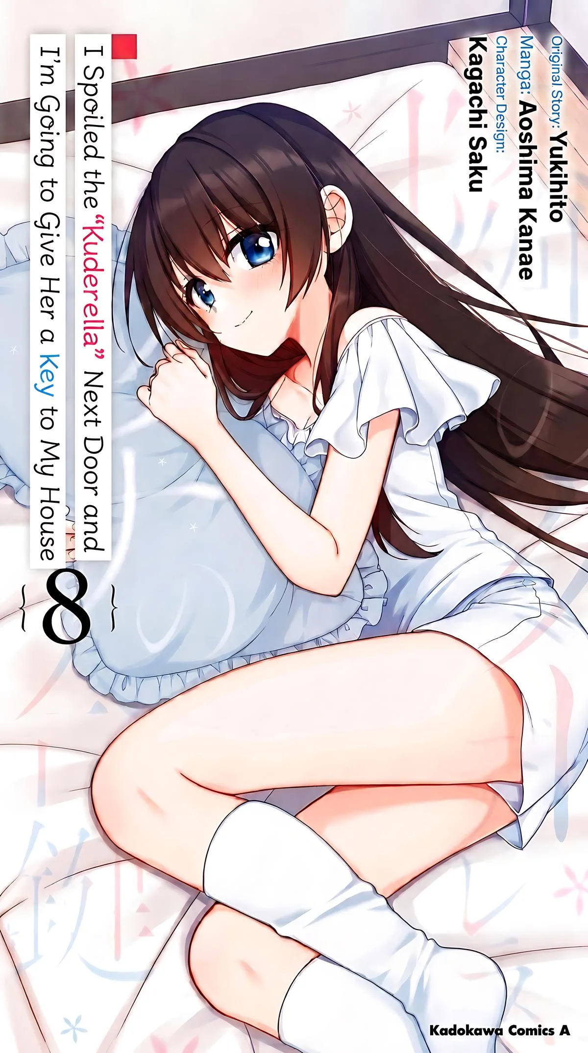 After Spoiling the 'Couderella' Next Door, I Was Given the Key to My House - Chapter 40 - Page 1