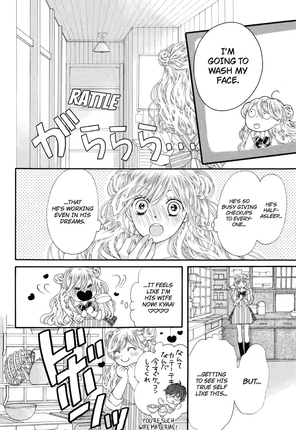 Grape & Violet - Chapter 5 - Page 19