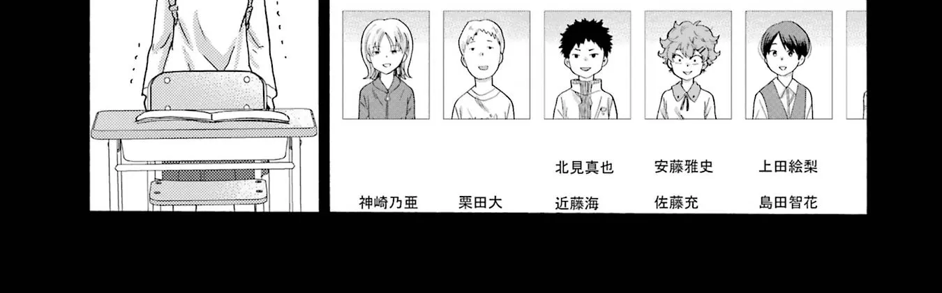 Let’s Start The Closing Meeting. ~ So Begins The Bullying Trial ~ - Chapter 13 - Page 42