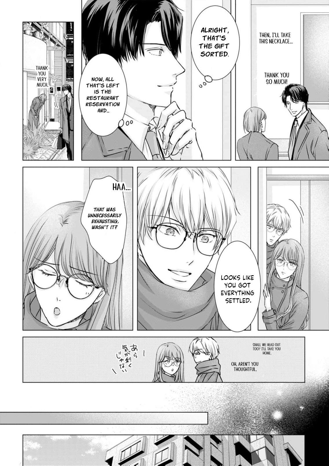A Sweetness I Never Expected!?: From Trash to Treasure - Chapter 36 - Page 4