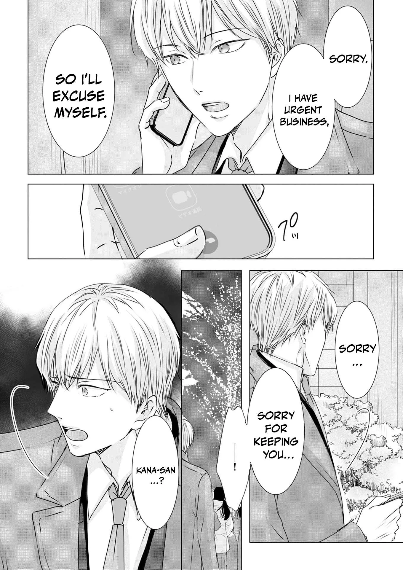 A Sweetness I Never Expected!?: From Trash to Treasure - Chapter 40 - Page 8