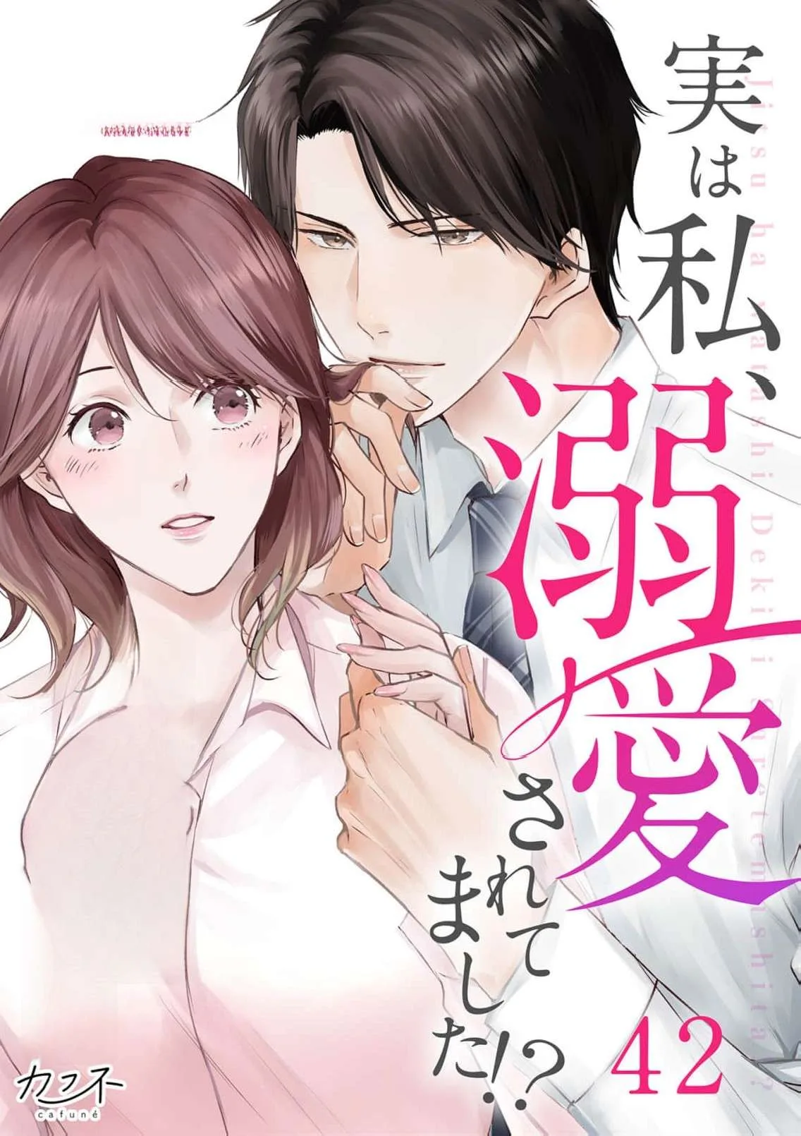 A Sweetness I Never Expected!?: From Trash to Treasure - Chapter 42 - Page 1