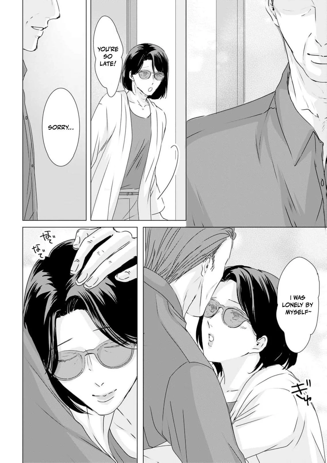A Sweetness I Never Expected!?: From Trash to Treasure - Chapter 42 - Page 12