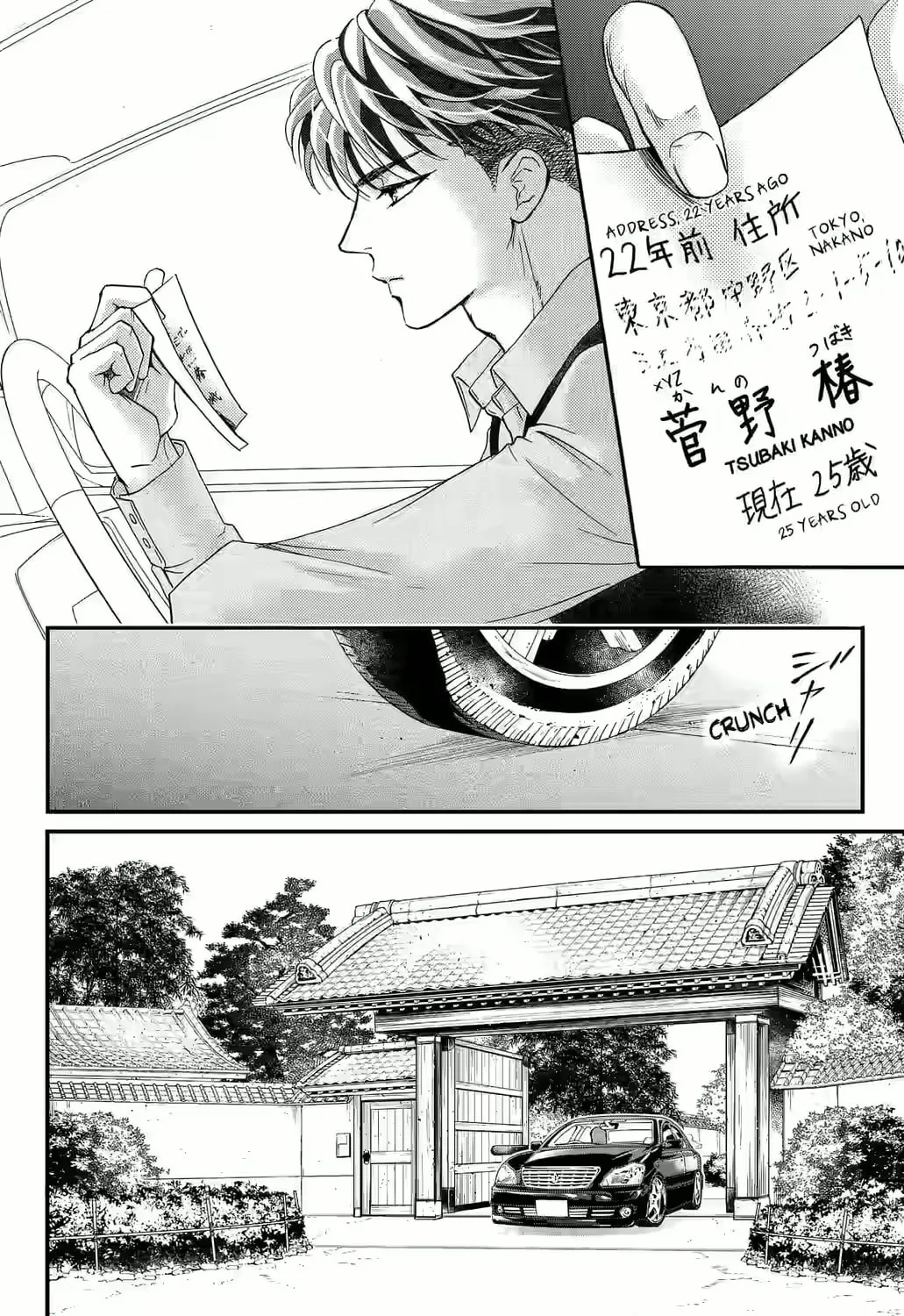 Otome Tsubaki Never Laughs - Chapter 1 - Page 15