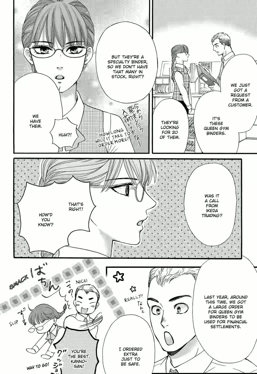 Otome Tsubaki Never Laughs - Chapter 1 - Page 27