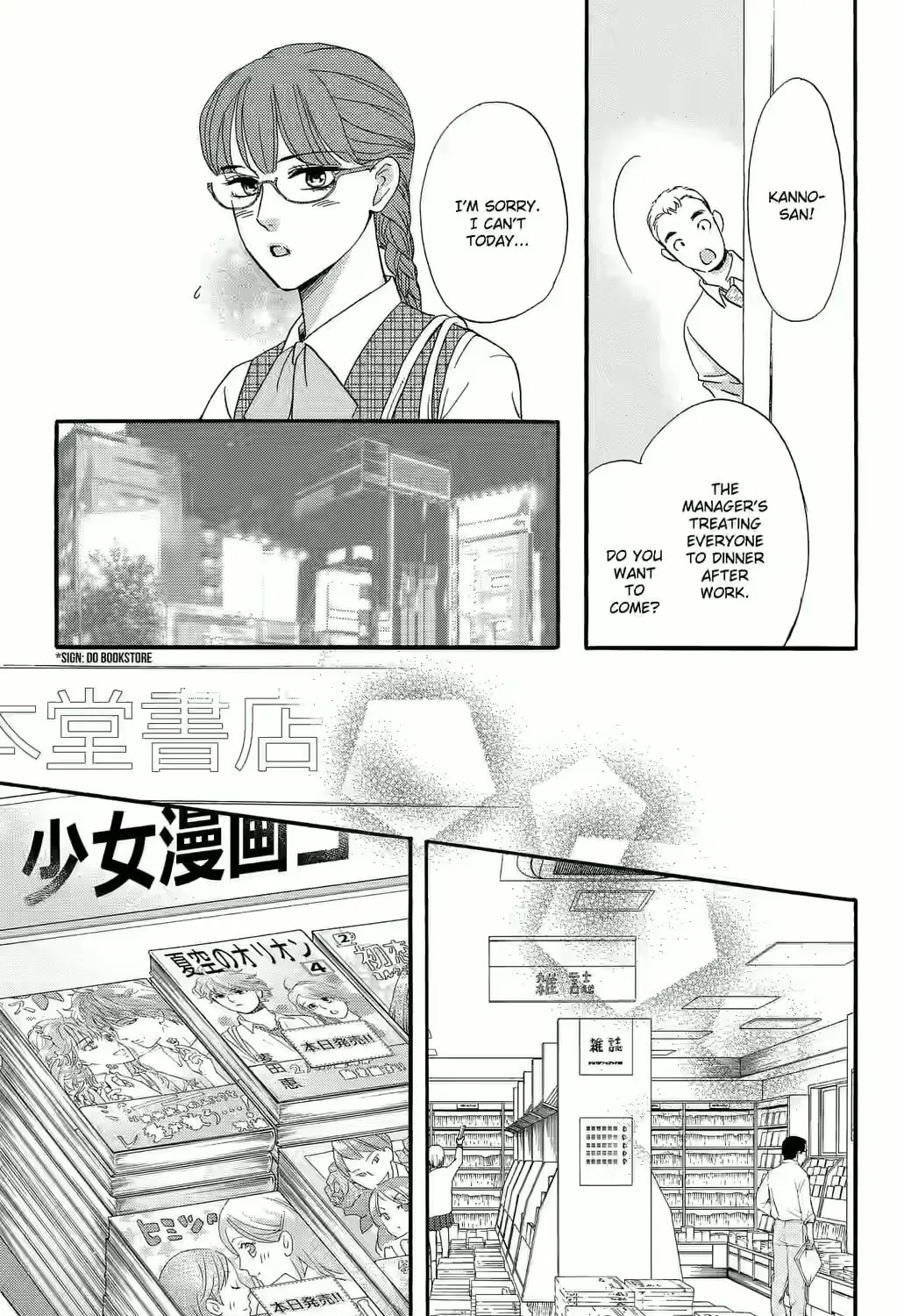 Otome Tsubaki Never Laughs - Chapter 1 - Page 33