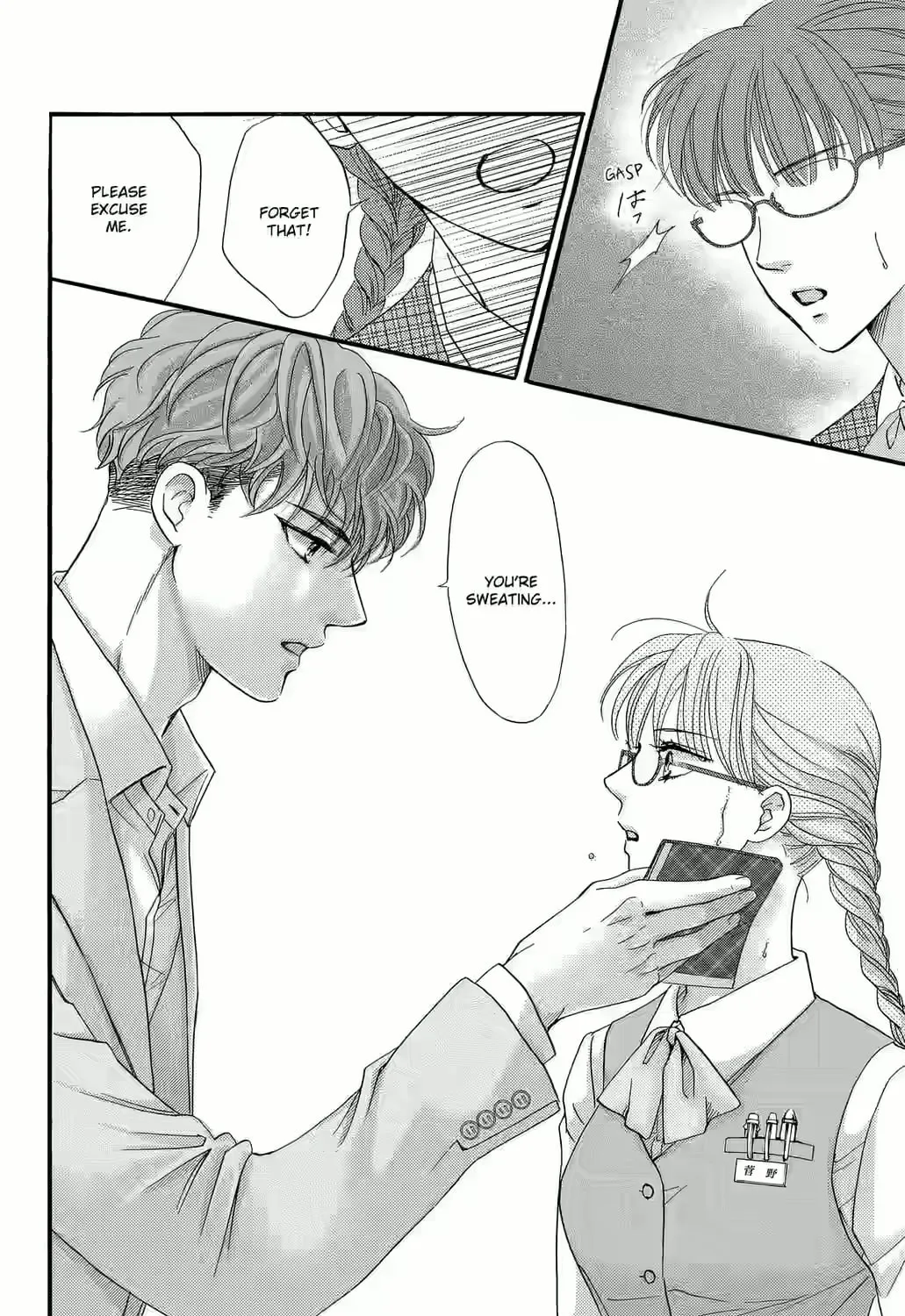 Otome Tsubaki Never Laughs - Chapter 1 - Page 91