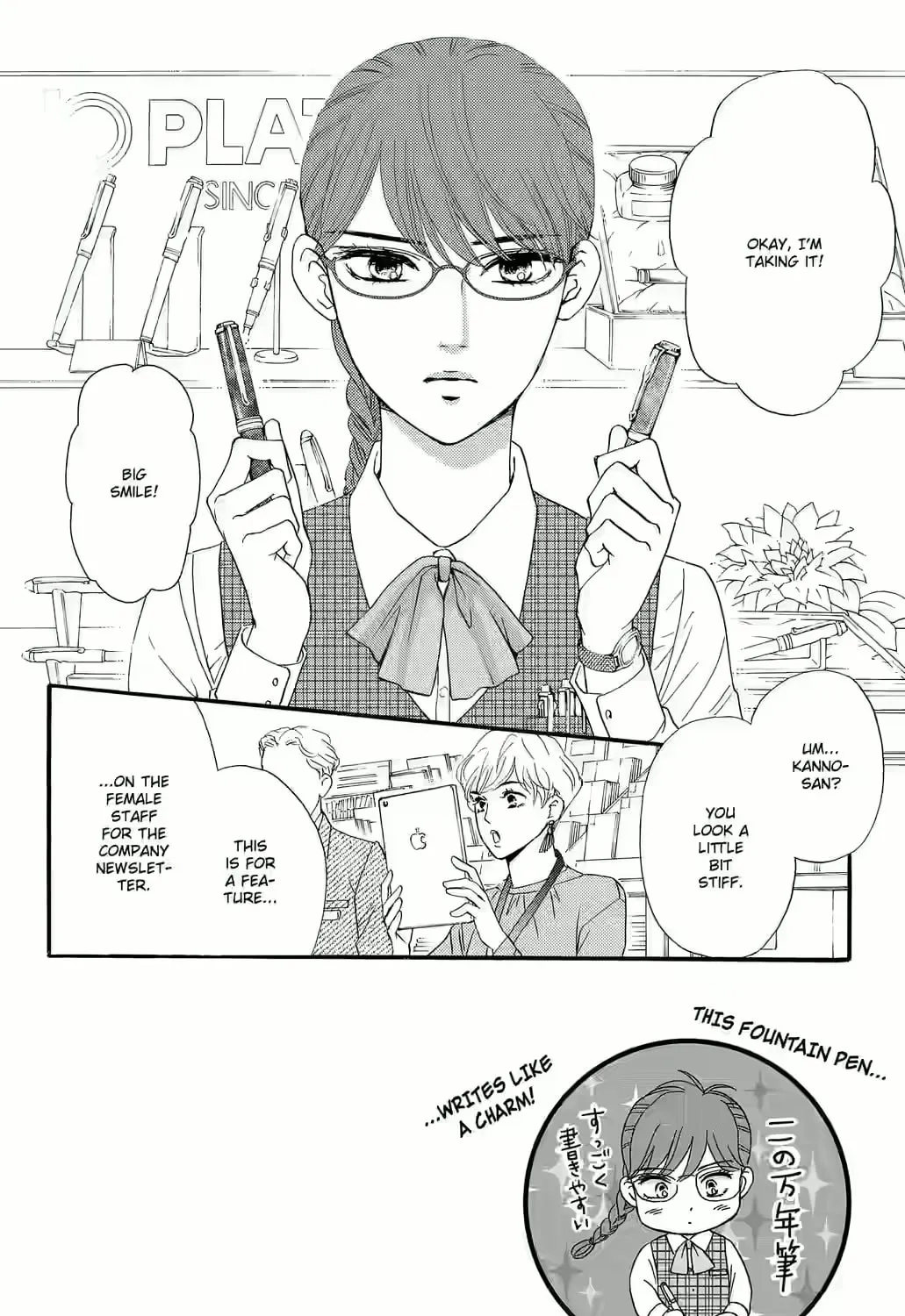 Otome Tsubaki Never Laughs - Chapter 2 - Page 3