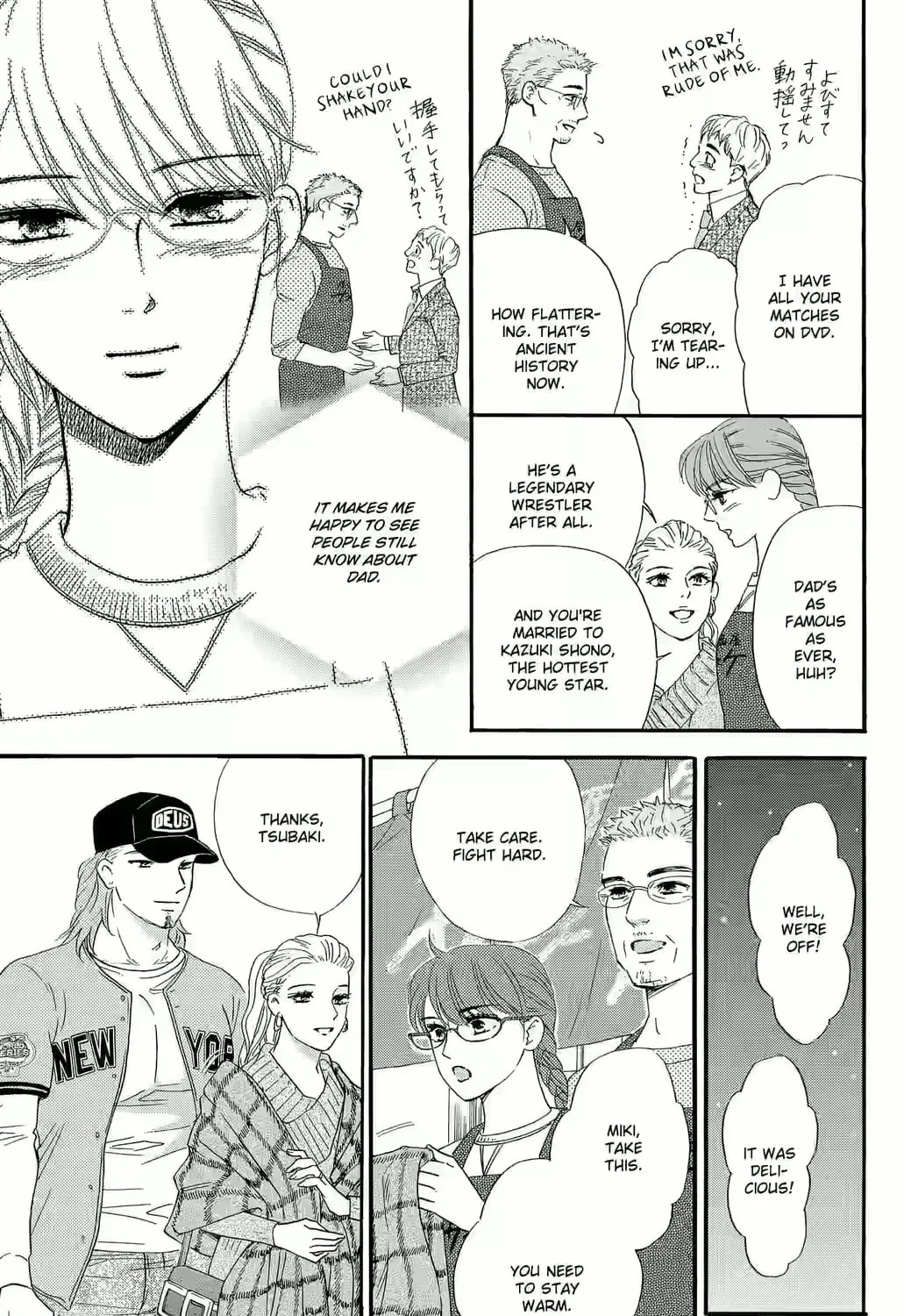 Otome Tsubaki Never Laughs - Chapter 2 - Page 13