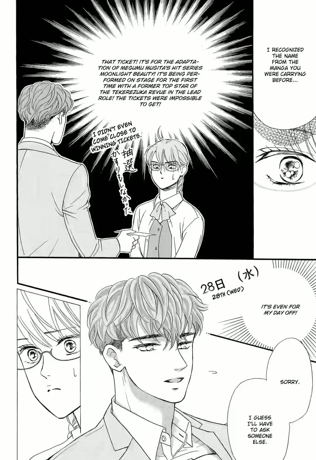 Otome Tsubaki Never Laughs - Chapter 2 - Page 27