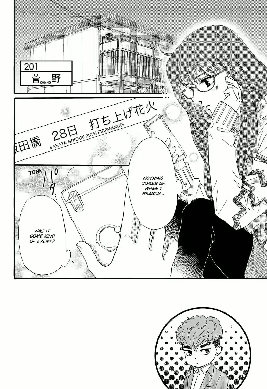 Otome Tsubaki Never Laughs - Chapter 3 - Page 3