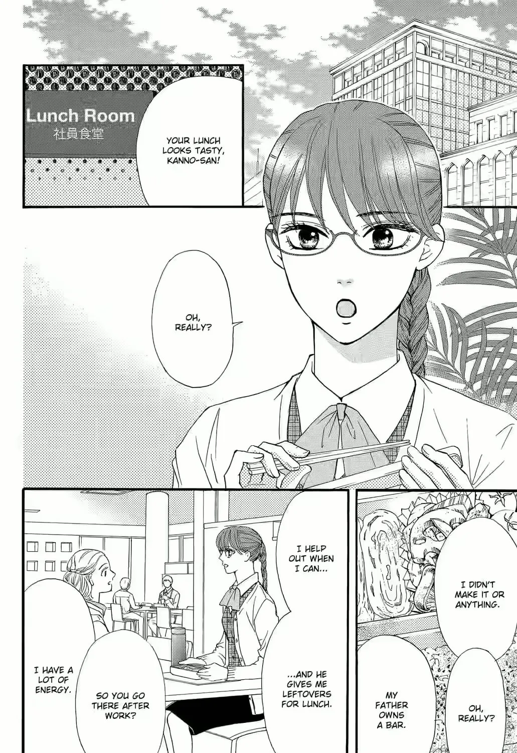 Otome Tsubaki Never Laughs - Chapter 3 - Page 19
