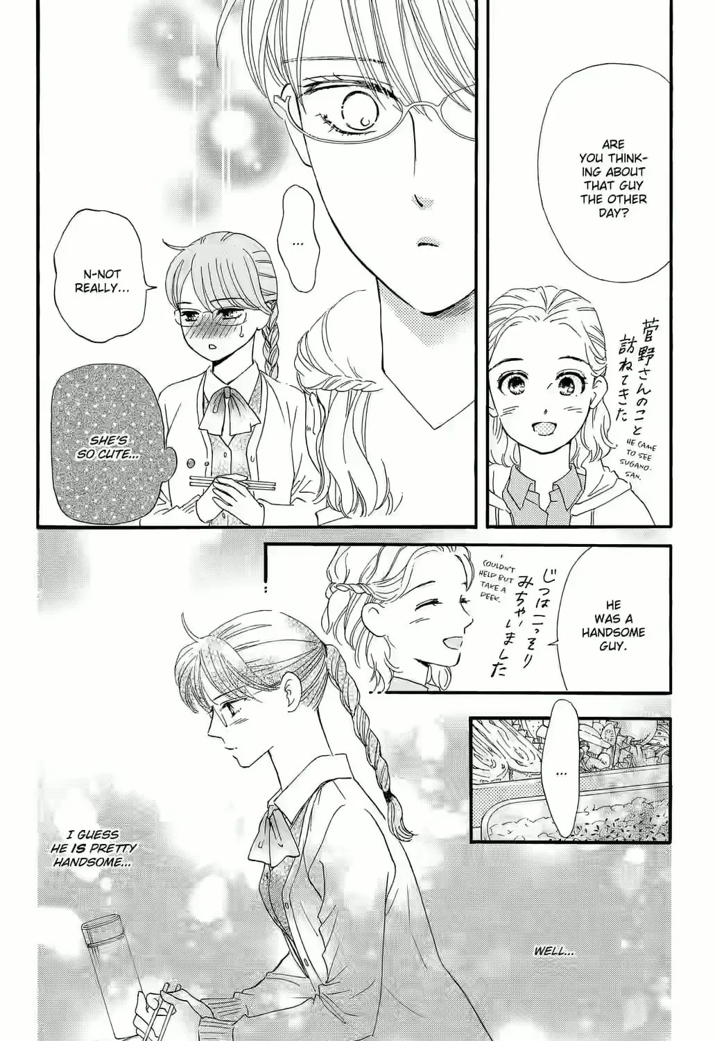 Otome Tsubaki Never Laughs - Chapter 3 - Page 23