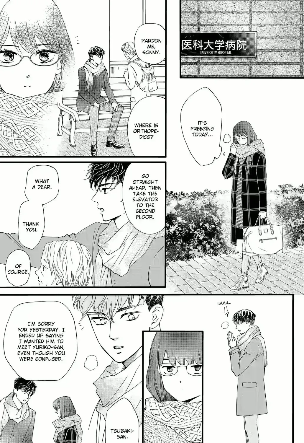 Otome Tsubaki Never Laughs - Chapter 4 - Page 9