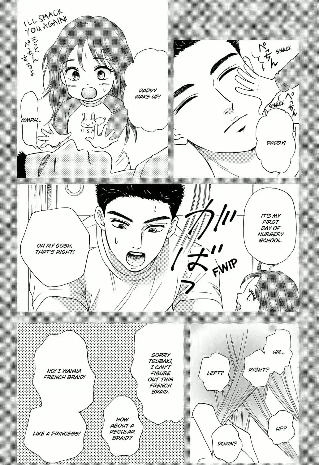 Otome Tsubaki Never Laughs - Chapter 4 - Page 15