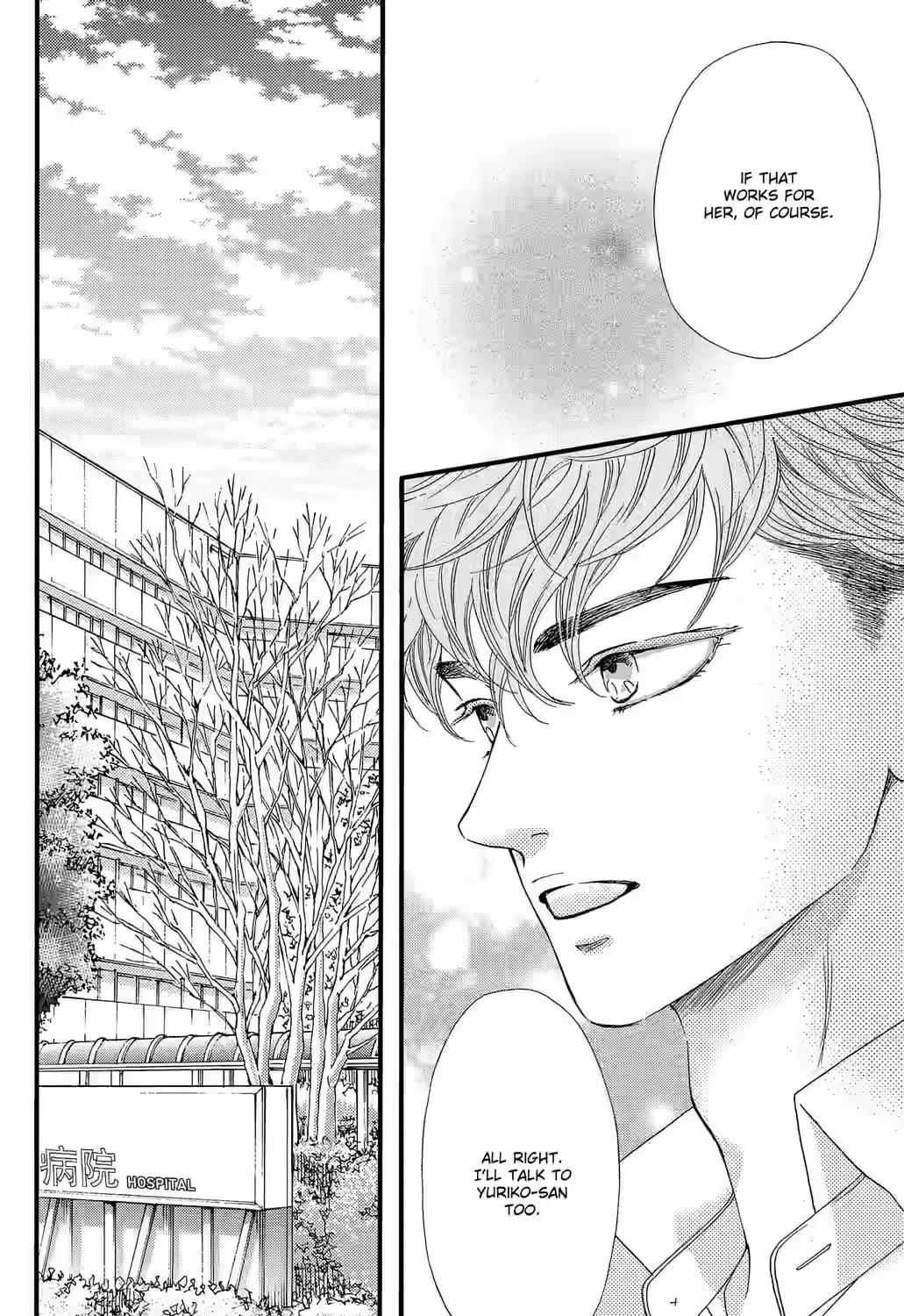 Otome Tsubaki Never Laughs - Chapter 4 - Page 75