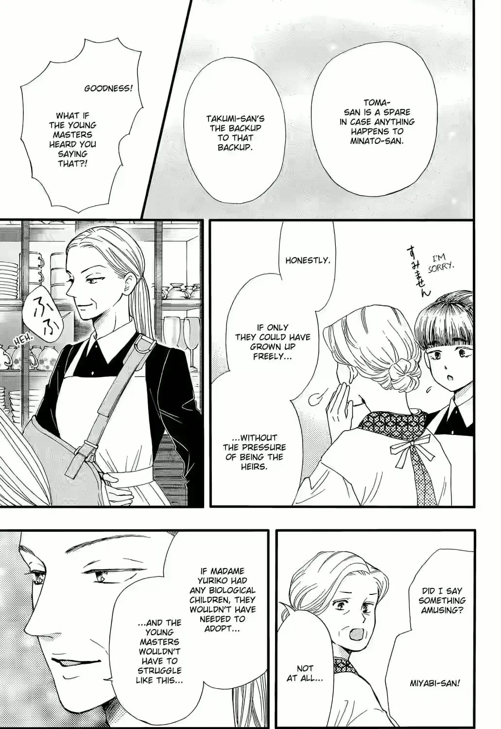 Otome Tsubaki Never Laughs - Chapter 5 - Page 47