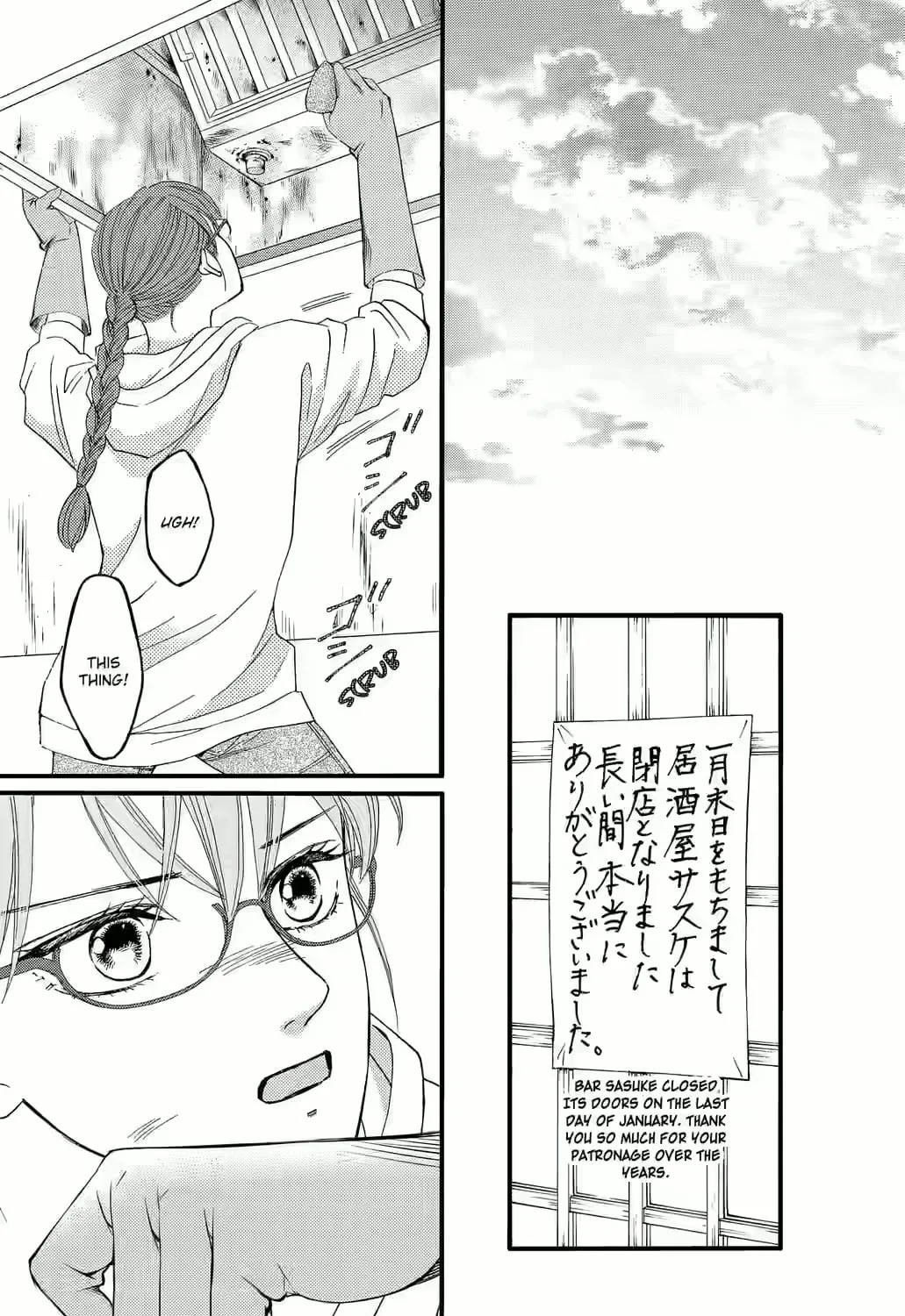 Otome Tsubaki Never Laughs - Chapter 5 - Page 75