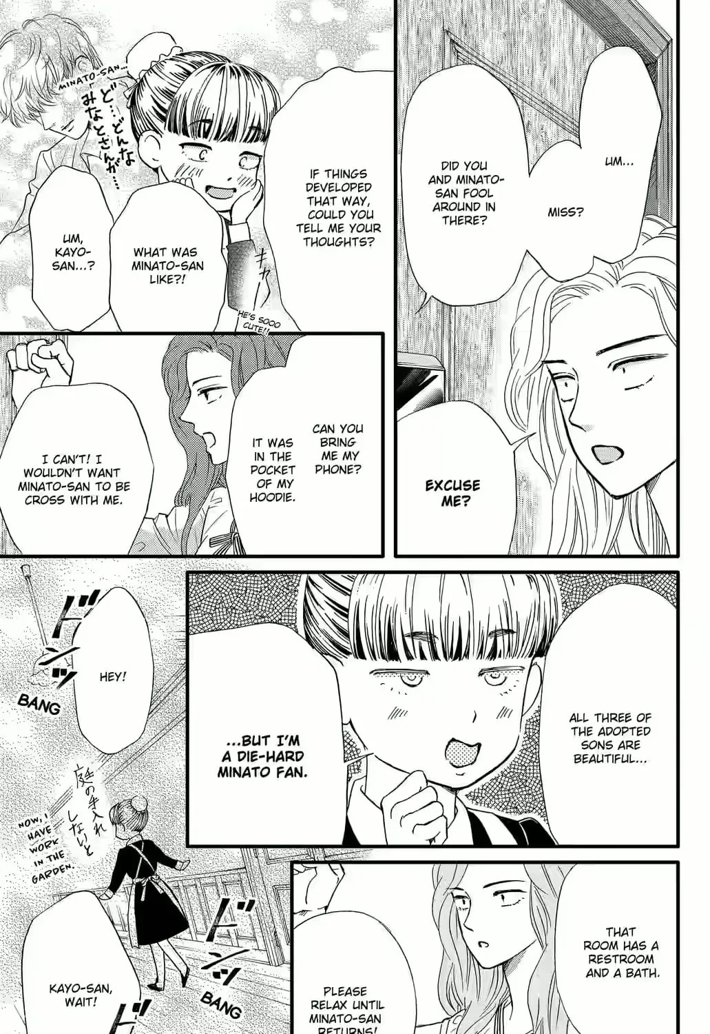 Otome Tsubaki Never Laughs - Chapter 7 - Page 17