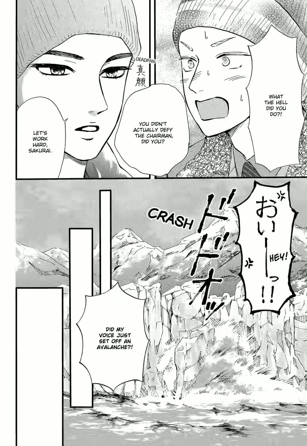 Otome Tsubaki Never Laughs - Chapter 7 - Page 23