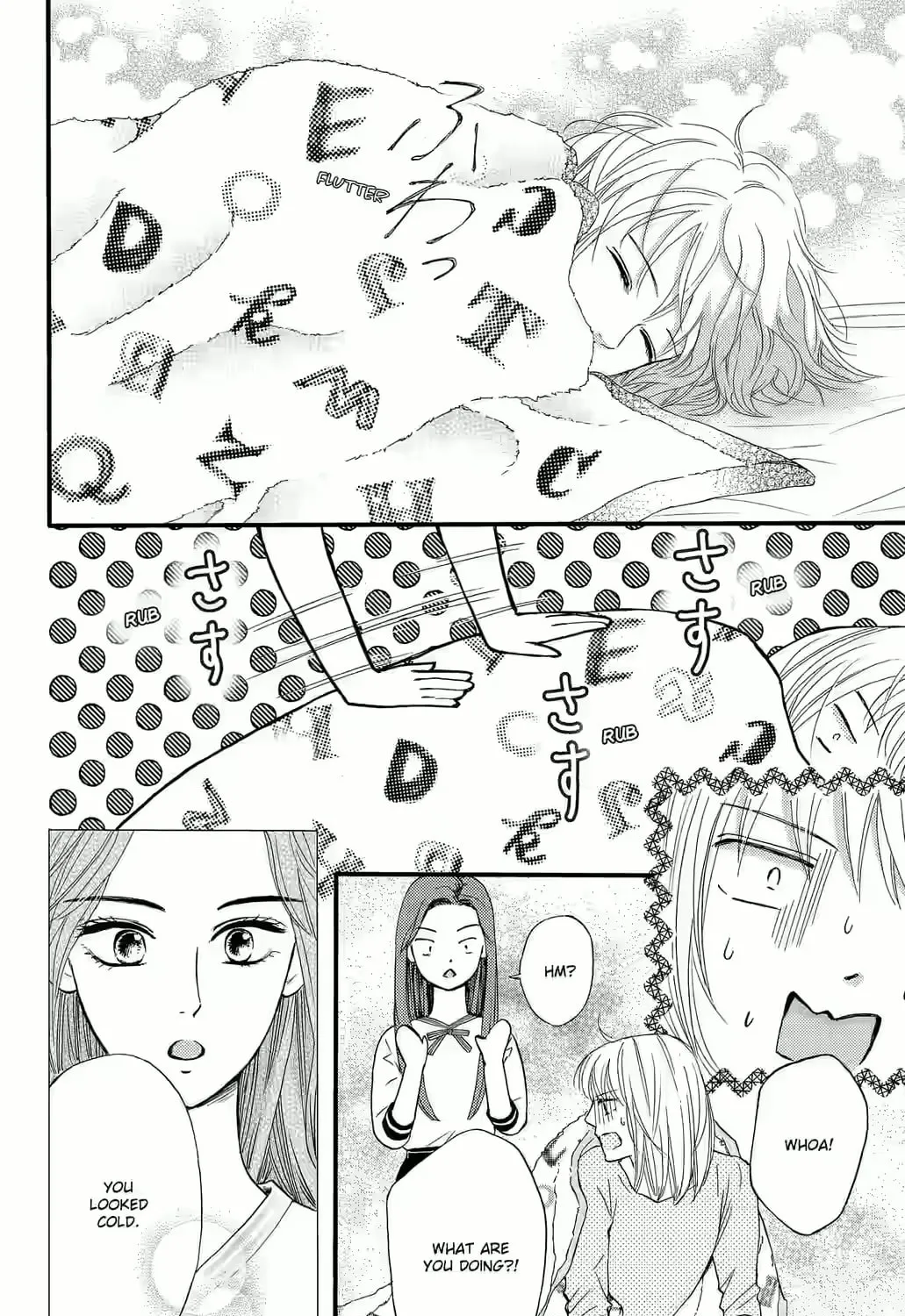 Otome Tsubaki Never Laughs - Chapter 7 - Page 47