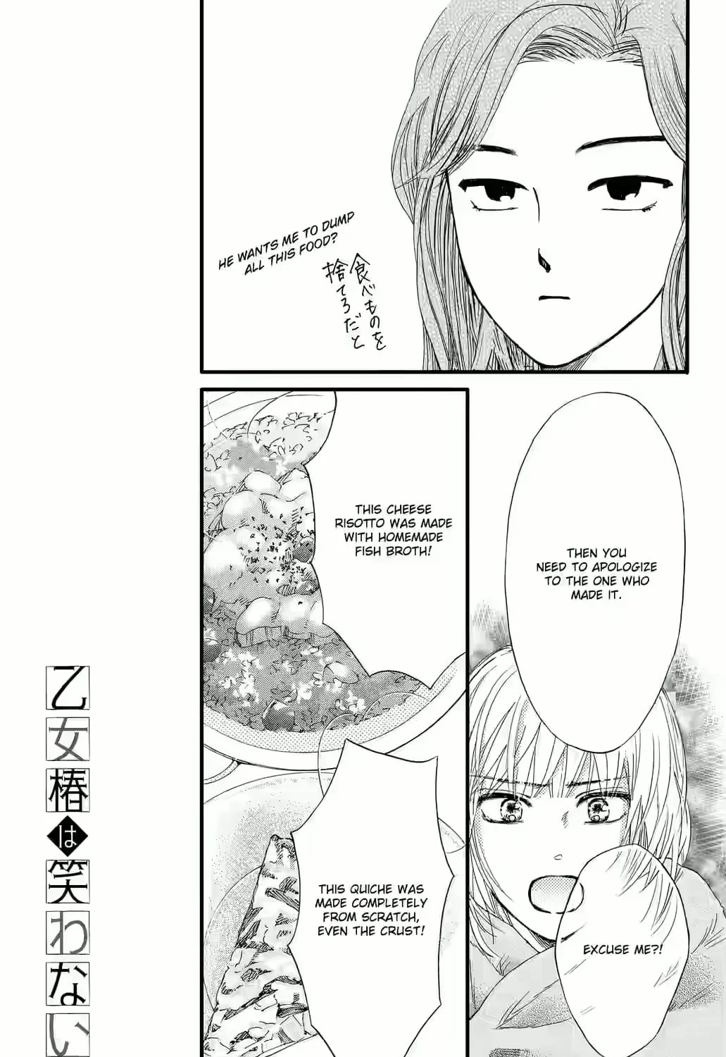 Otome Tsubaki Never Laughs - Chapter 7 - Page 53