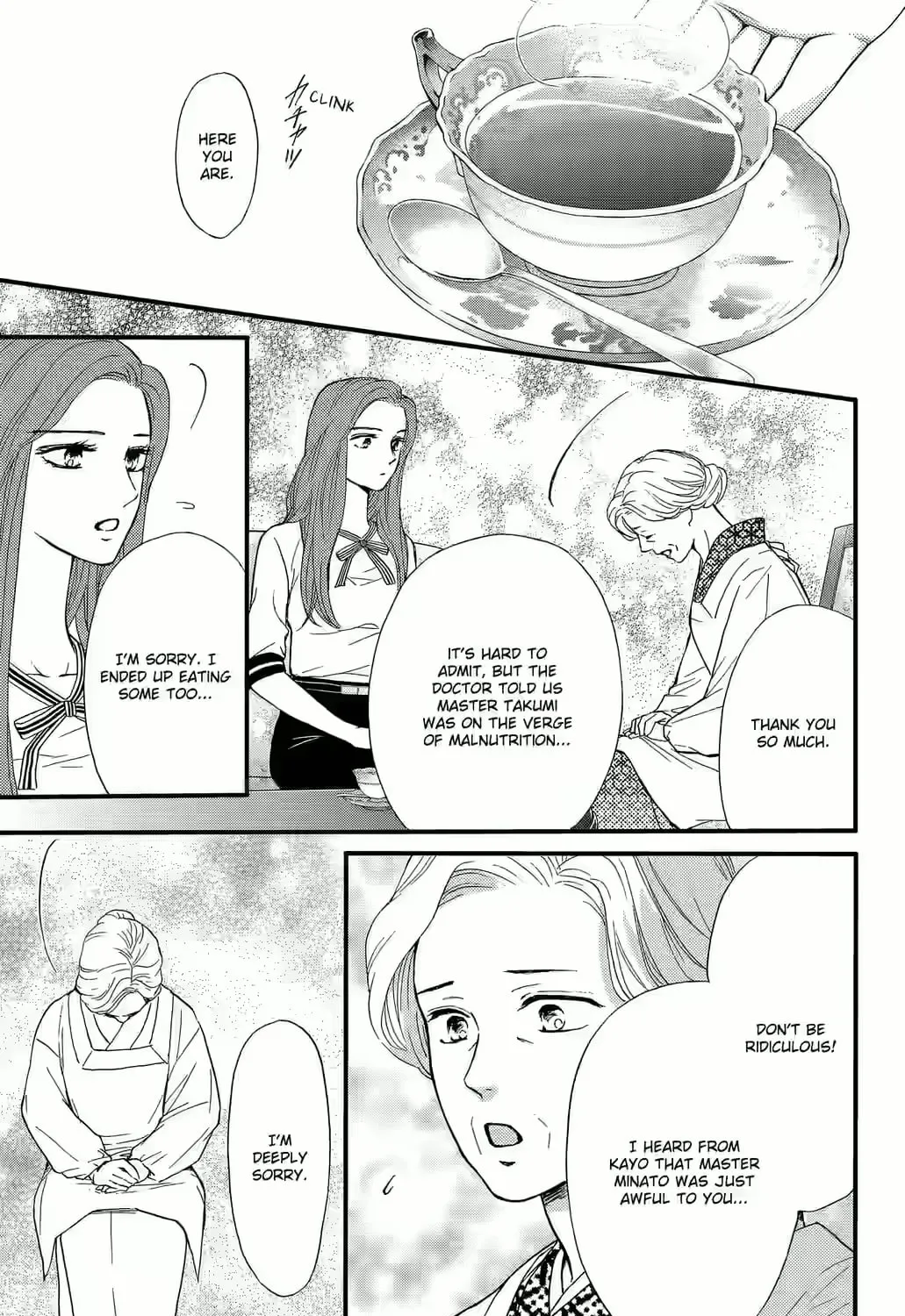 Otome Tsubaki Never Laughs - Chapter 7 - Page 69