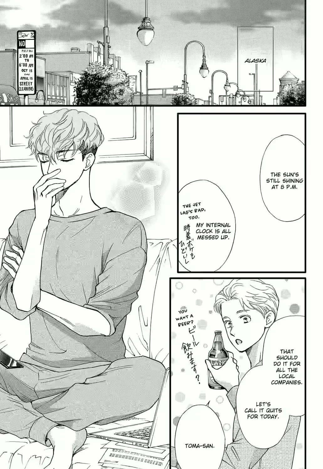 Otome Tsubaki Never Laughs - Chapter 8 - Page 17