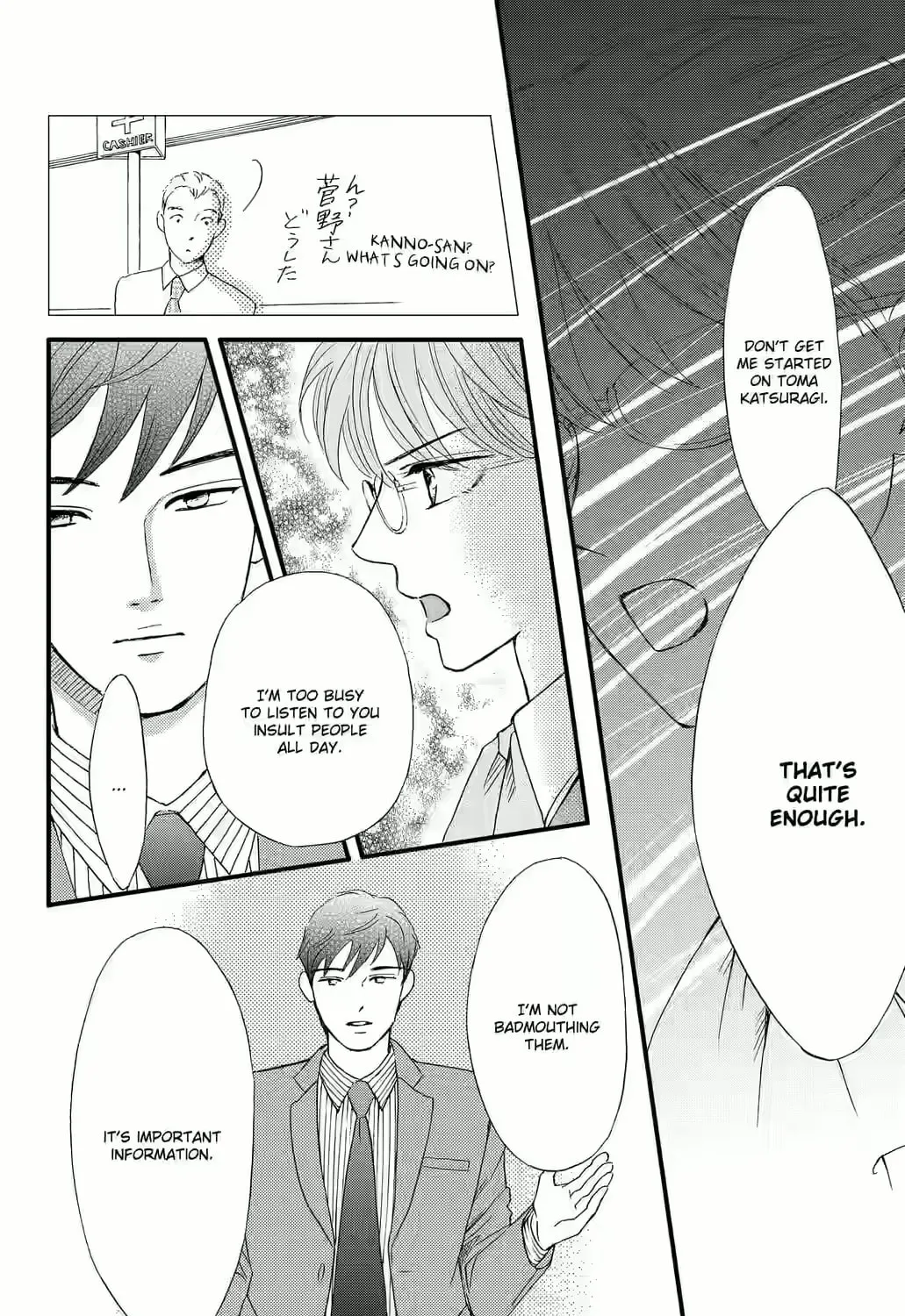 Otome Tsubaki Never Laughs - Chapter 8 - Page 51