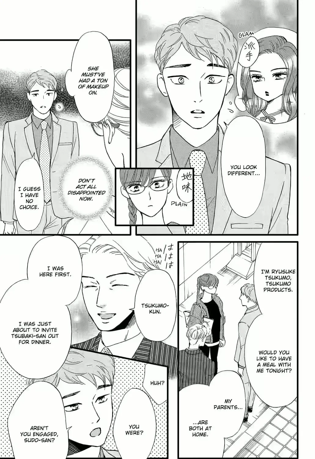 Otome Tsubaki Never Laughs - Chapter 8 - Page 65
