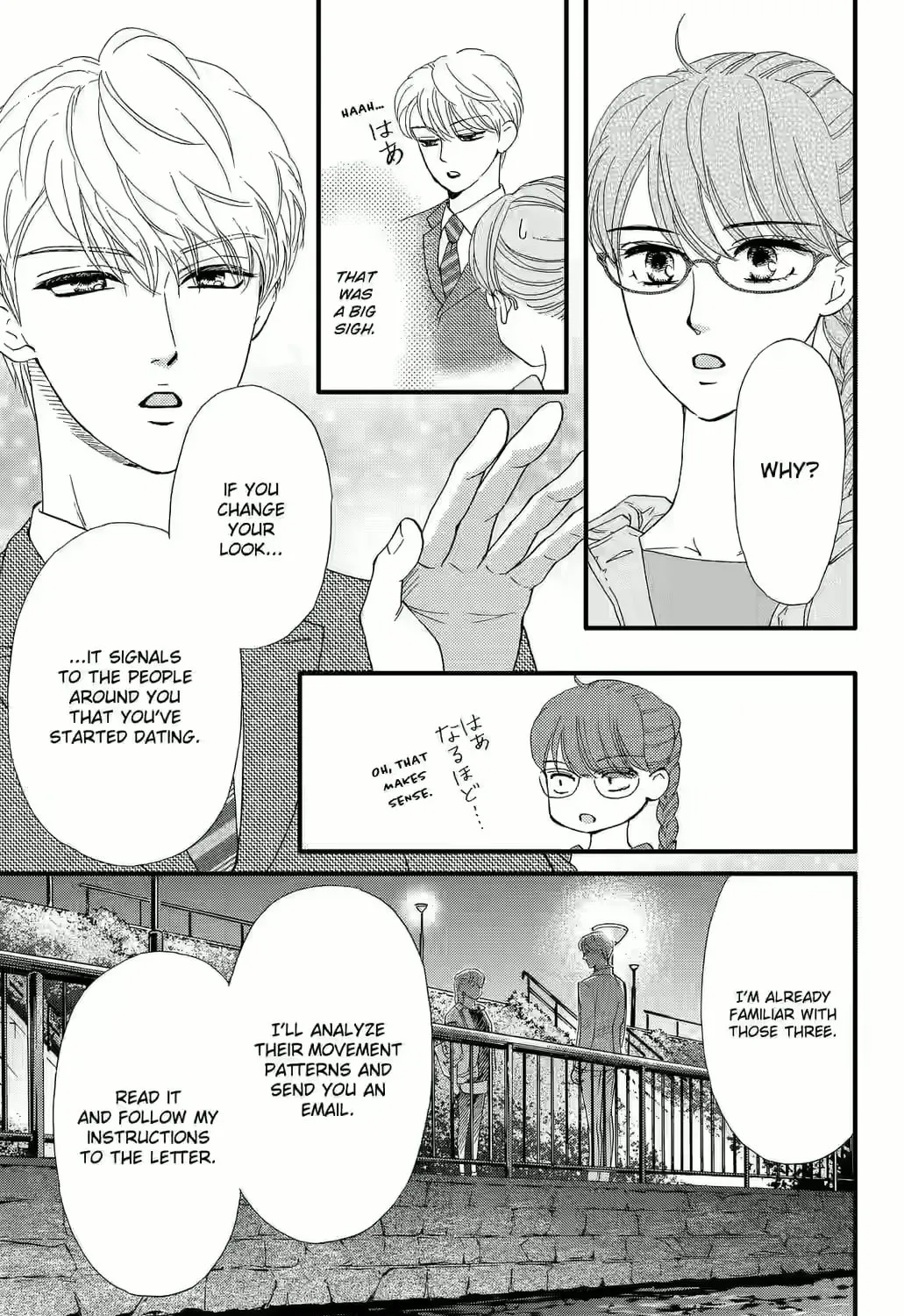 Otome Tsubaki Never Laughs - Chapter 9 - Page 15
