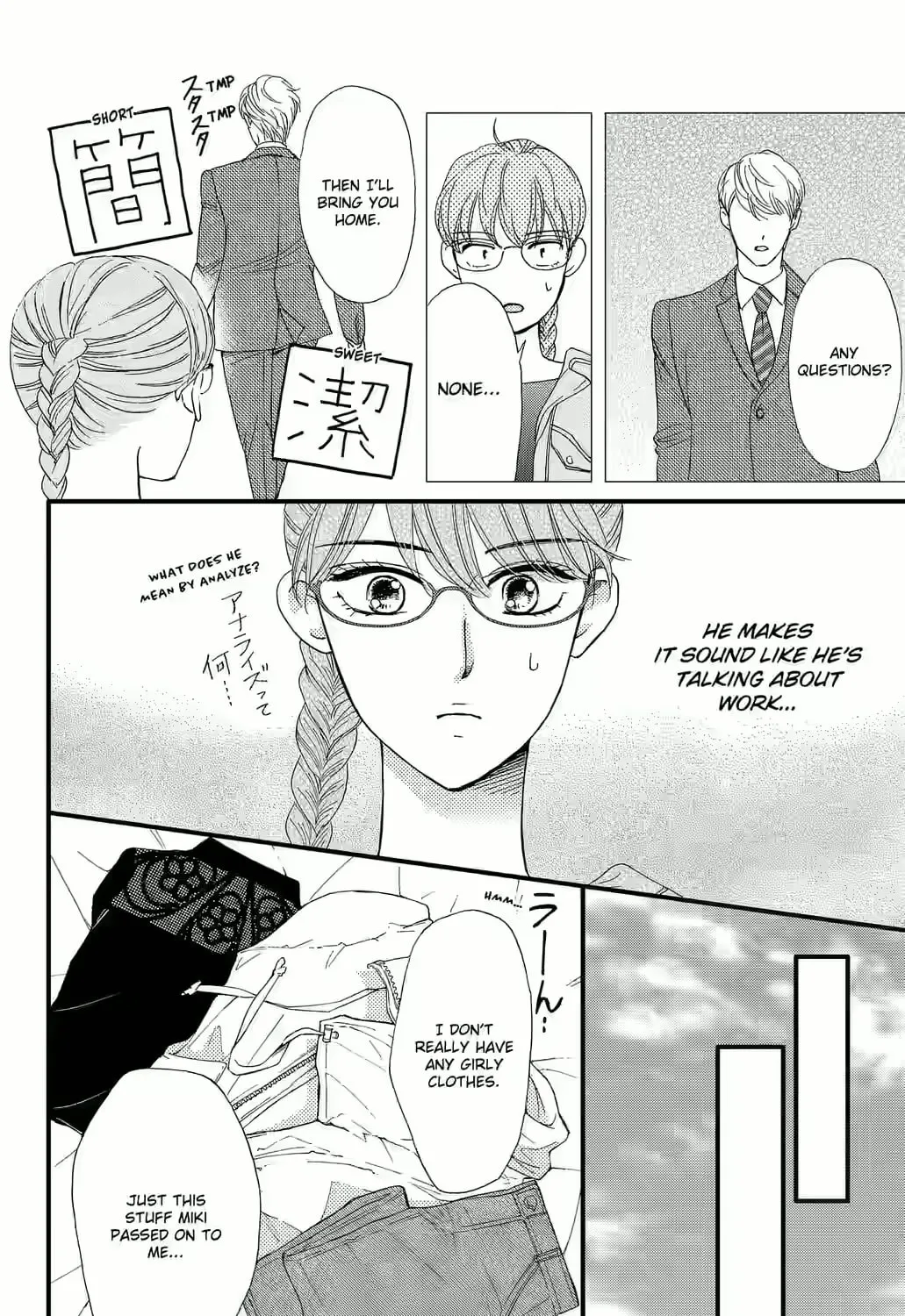 Otome Tsubaki Never Laughs - Chapter 9 - Page 17