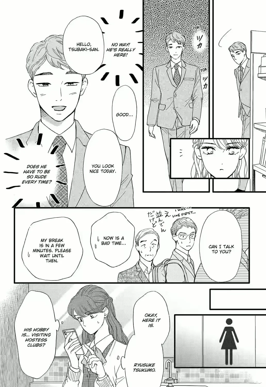 Otome Tsubaki Never Laughs - Chapter 9 - Page 25