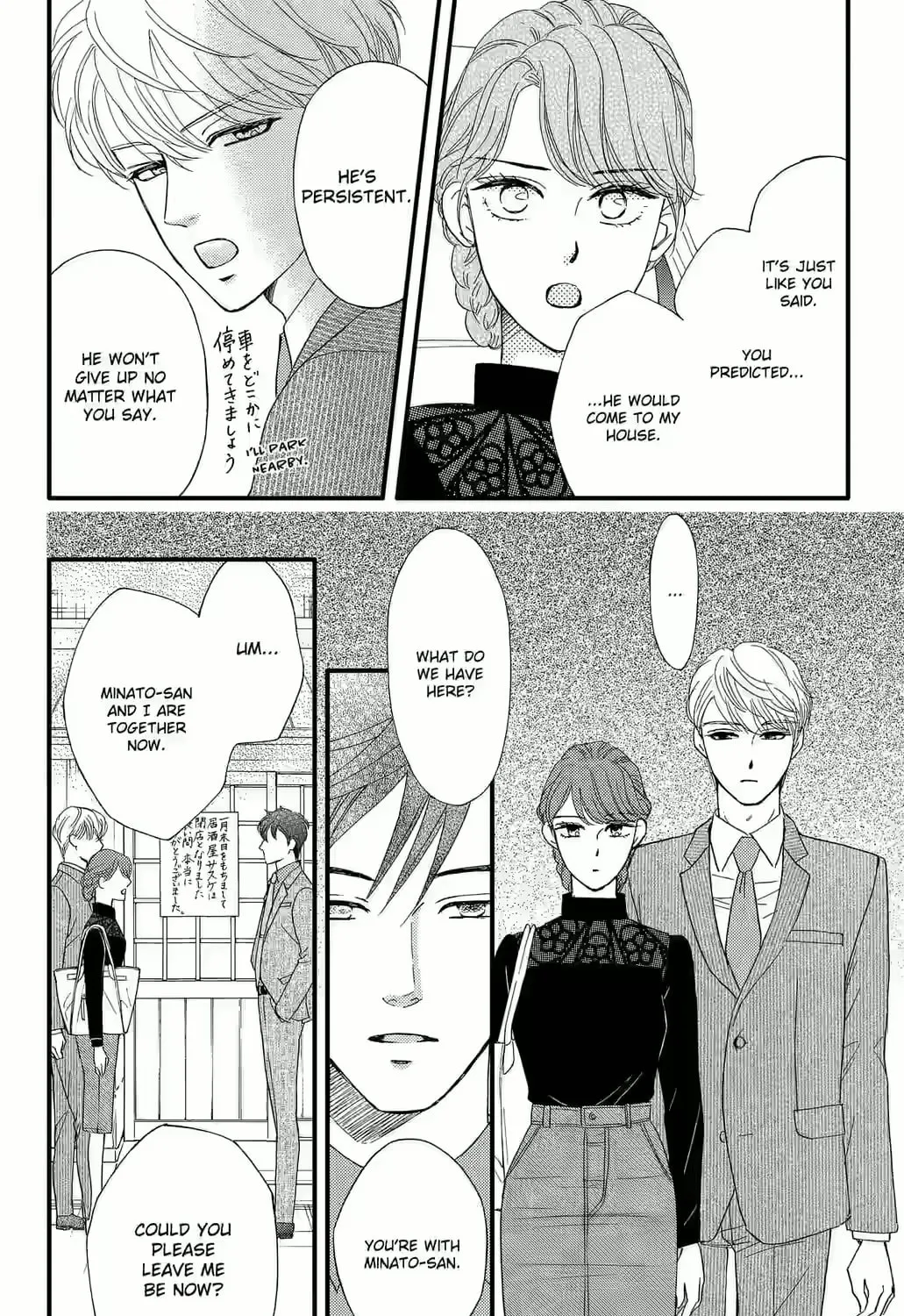 Otome Tsubaki Never Laughs - Chapter 9 - Page 49