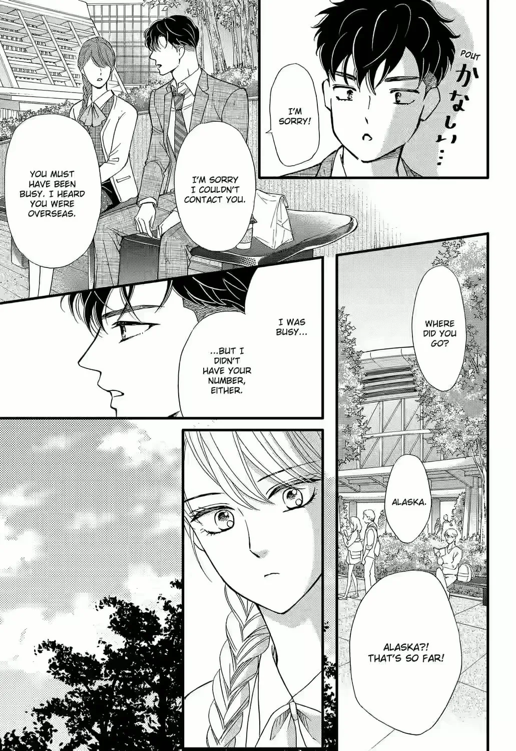 Otome Tsubaki Never Laughs - Chapter 10 - Page 25