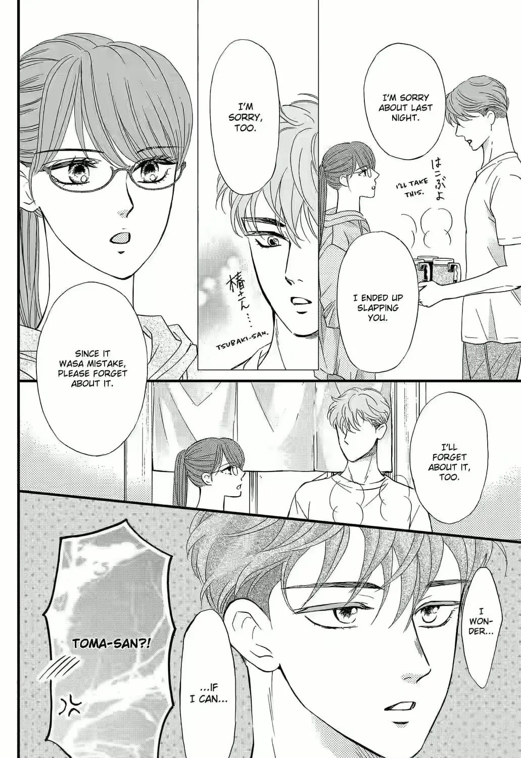 Otome Tsubaki Never Laughs - Chapter 10 - Page 75