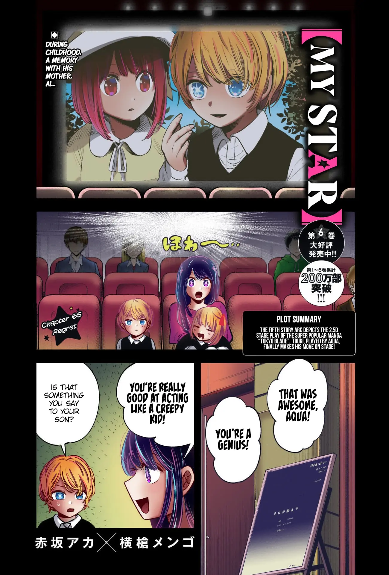 Oshi no Ko (Fan Colored) - Chapter 65 - Page 1