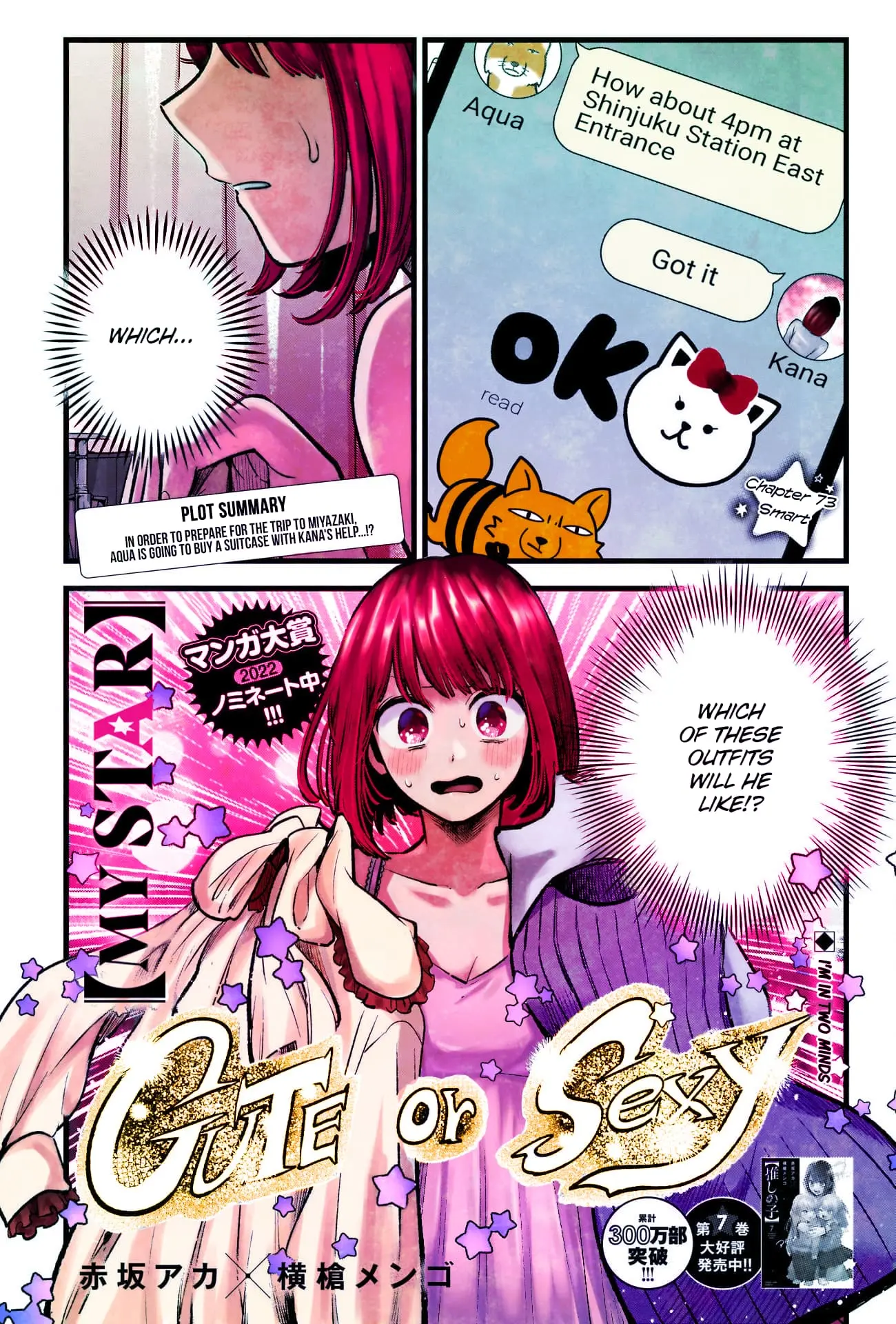 Oshi no Ko (Fan Colored) - Chapter 73 - Page 1