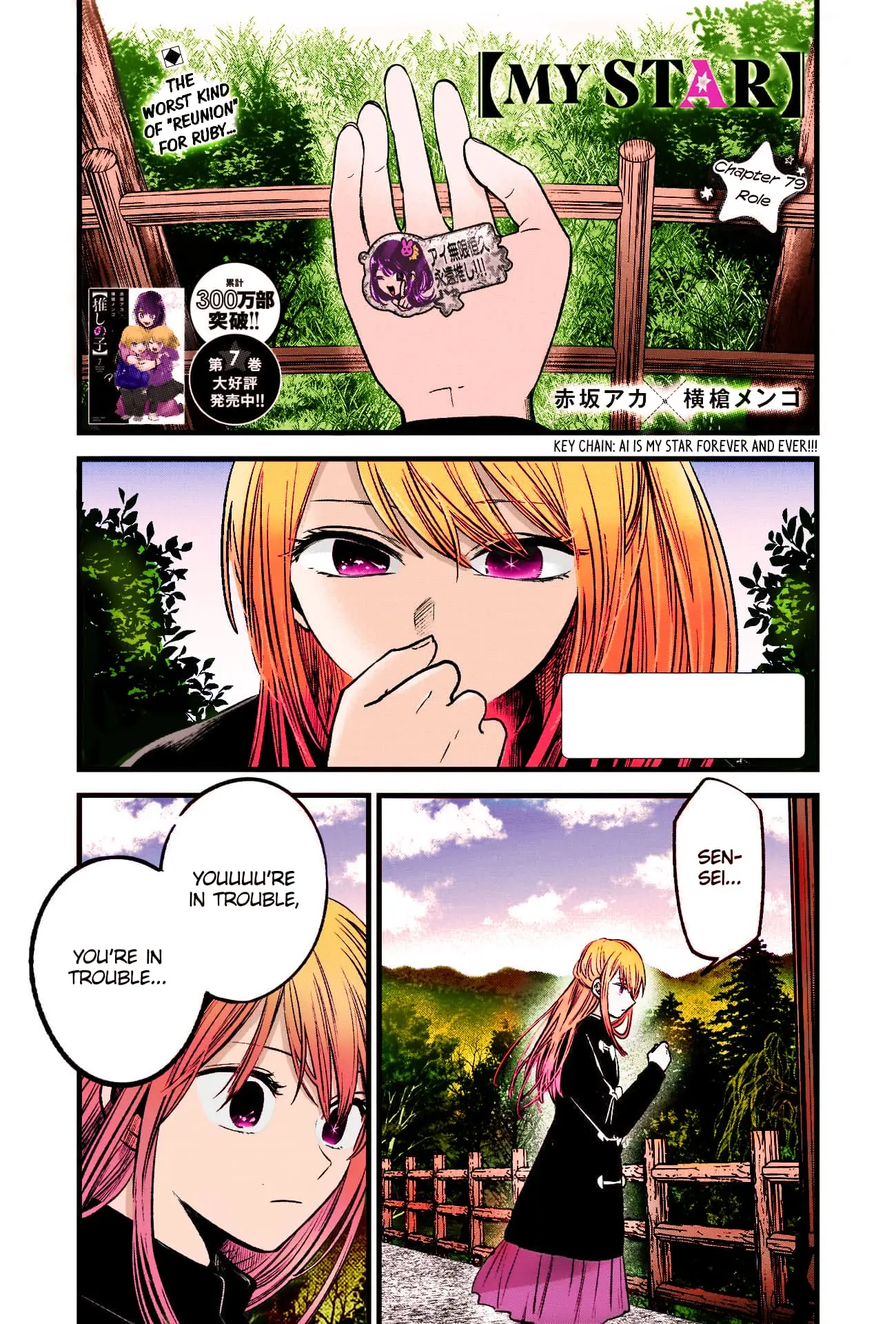 Oshi no Ko (Fan Colored) - Chapter 79 - Page 1