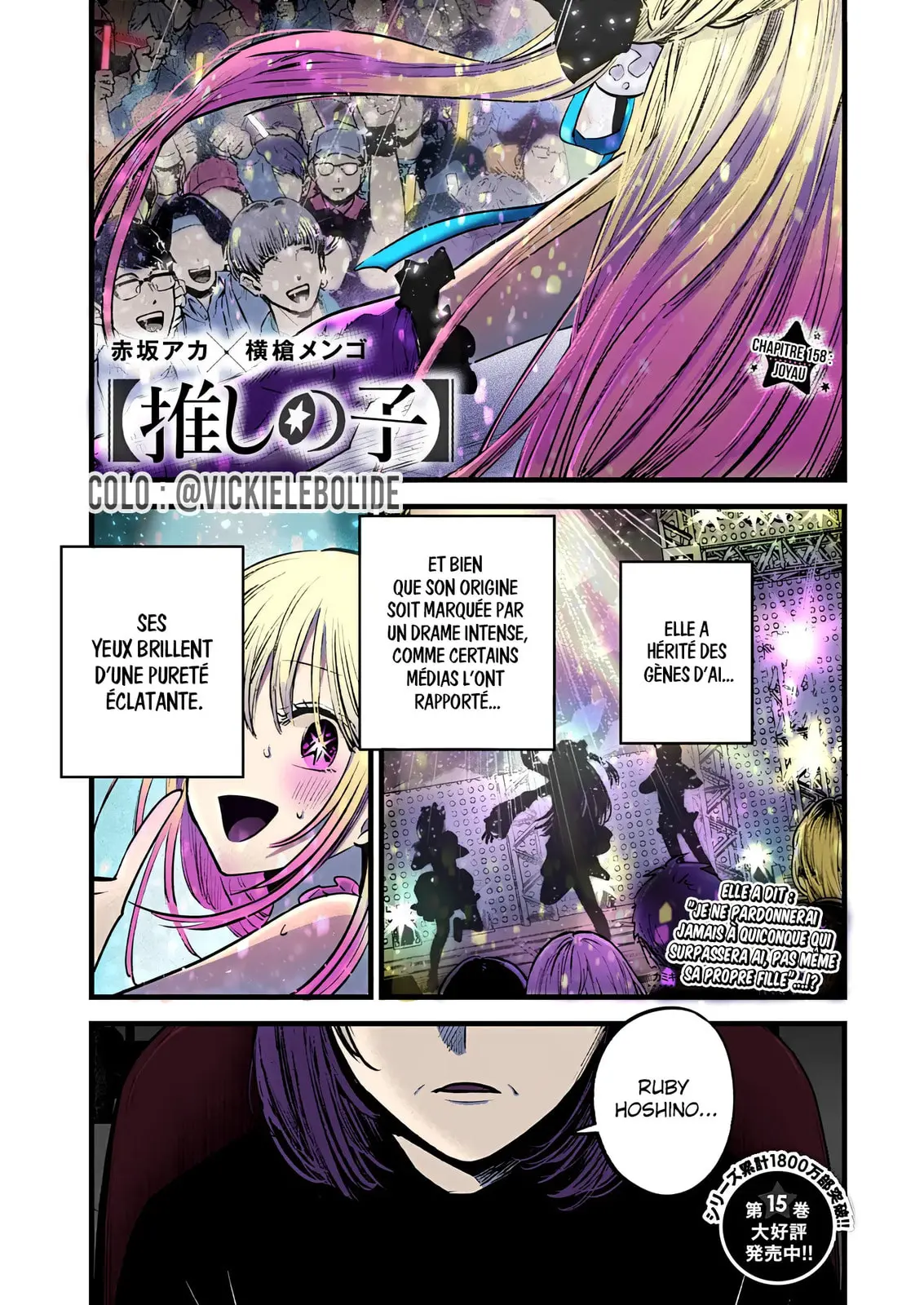 Oshi no Ko (Fan Colored) - Chapter 158 - Page 1