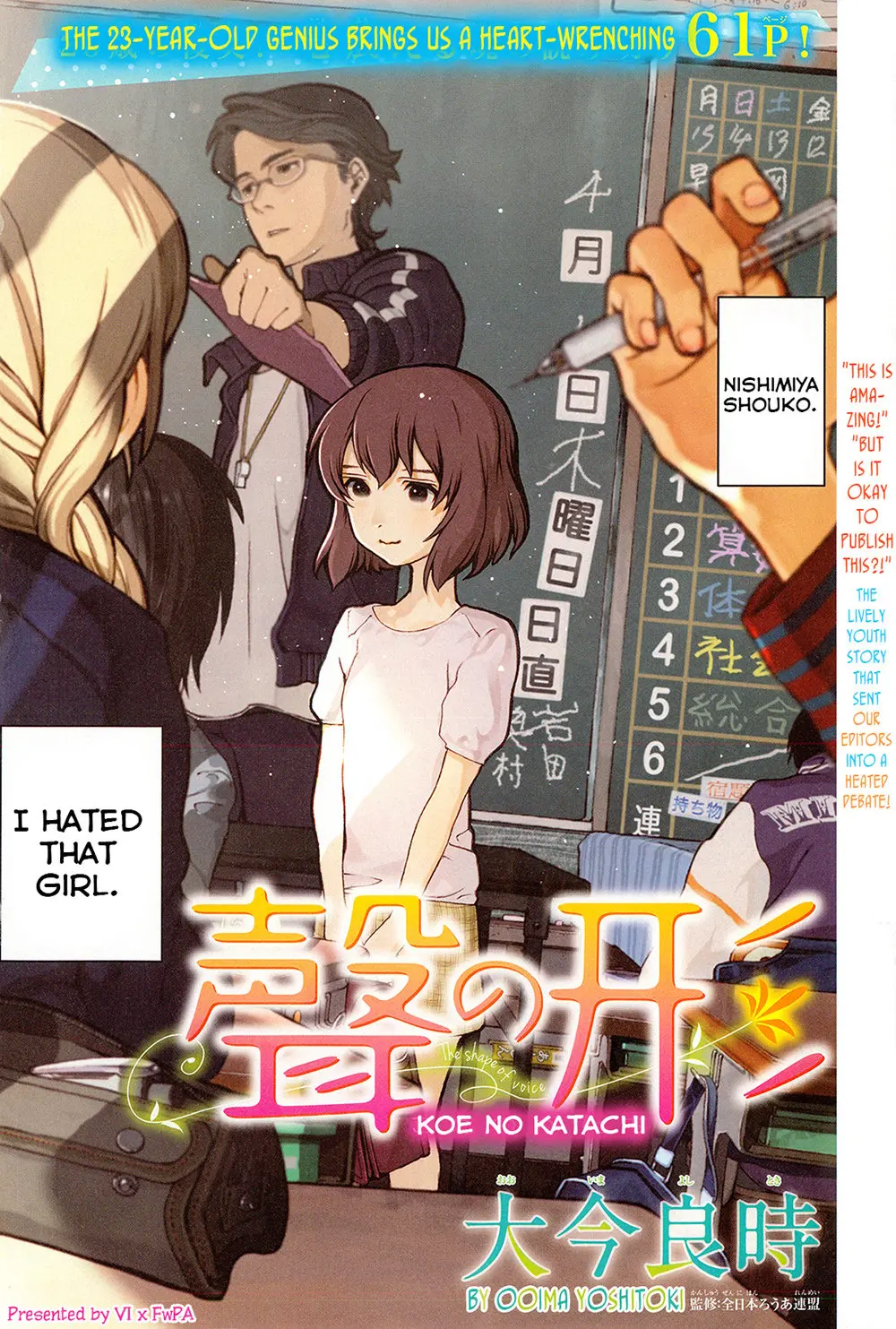 Koe no Katachi - Chapter Vol. 0 Oneshot - Page 1
