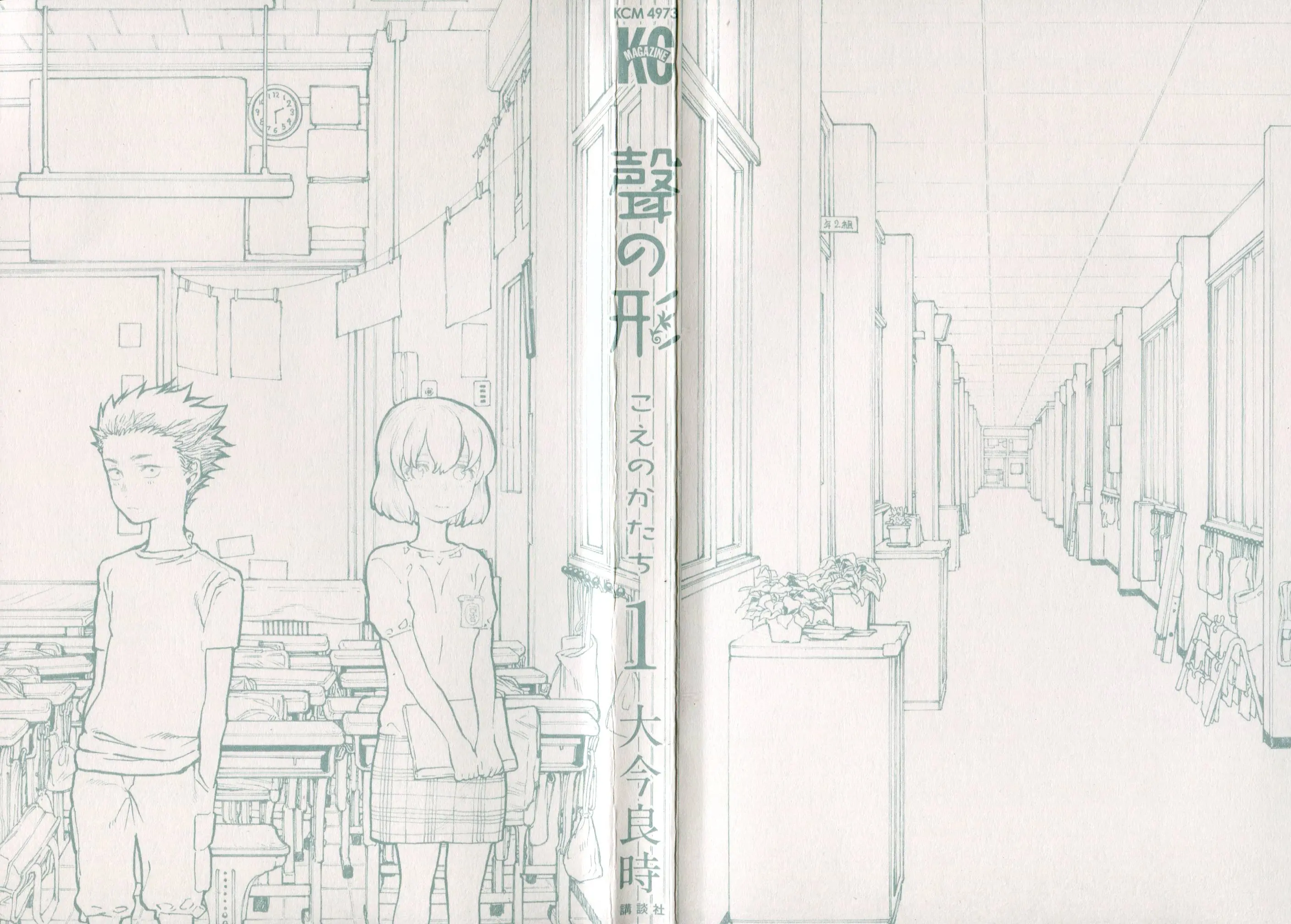 Koe no Katachi - Chapter 1 - Page 3