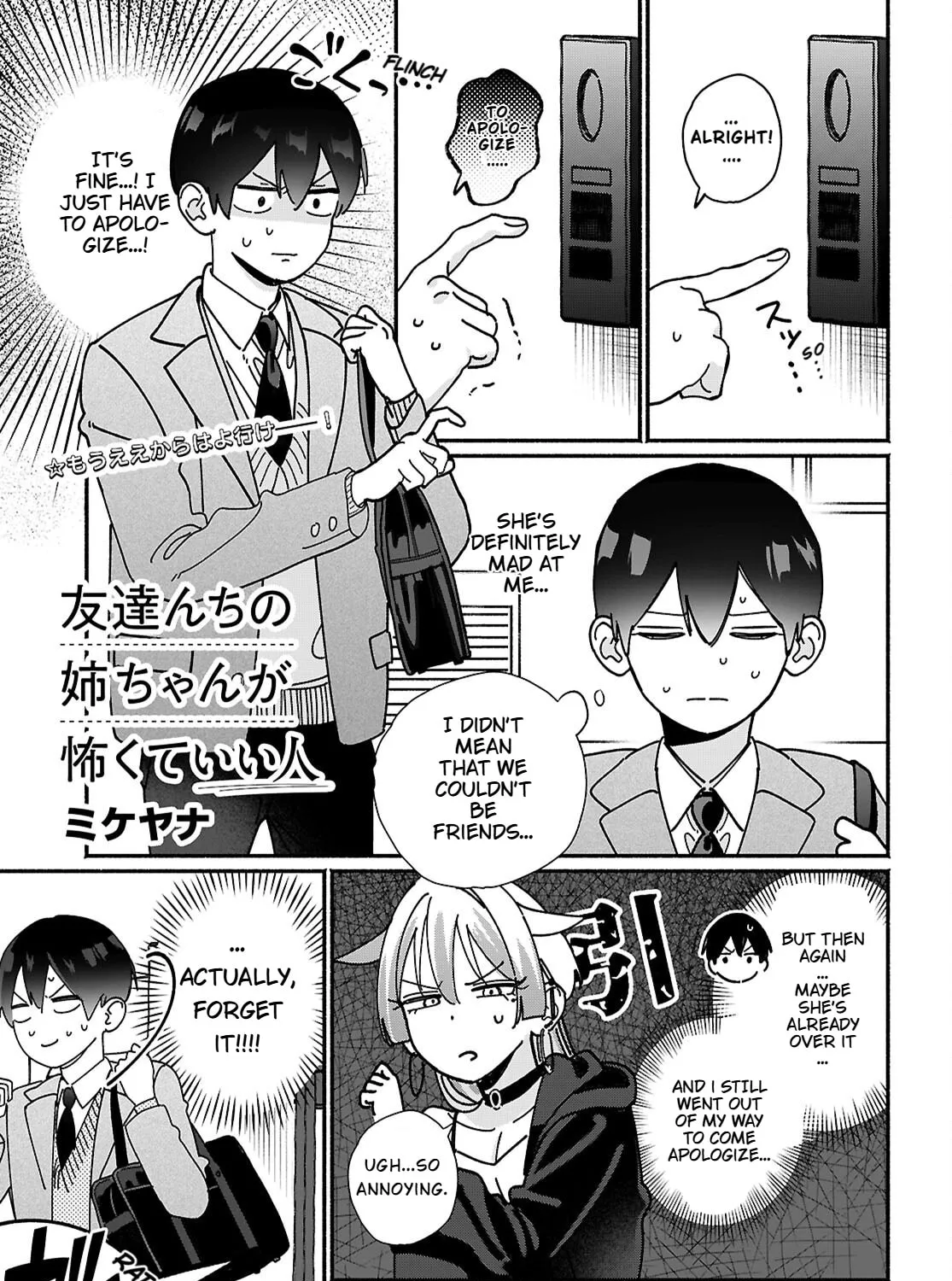 My Friend's Sister Is Scary but Nice - Chapter 18 - Page 1