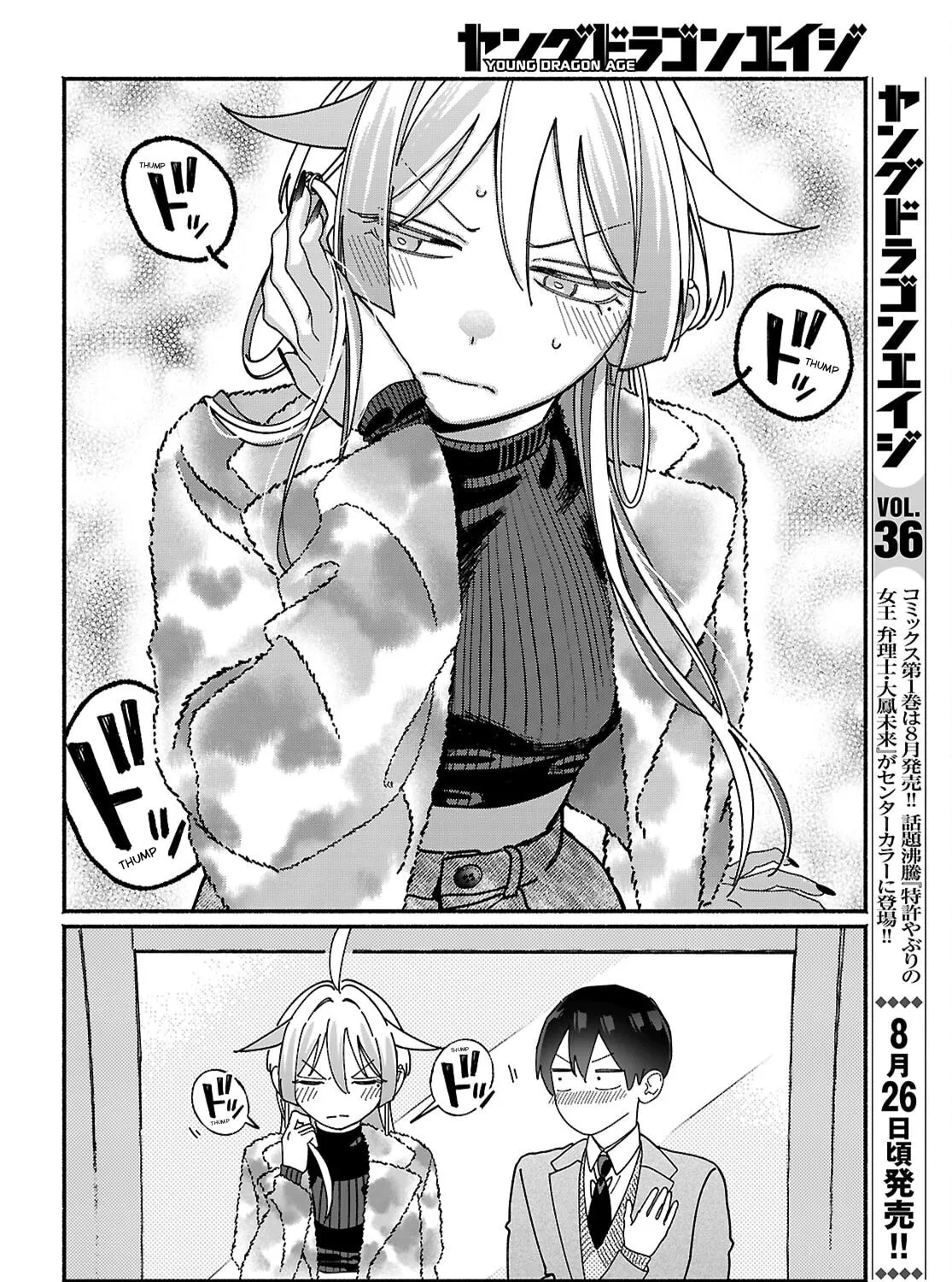 My Friend's Sister Is Scary but Nice - Chapter 18 - Page 51