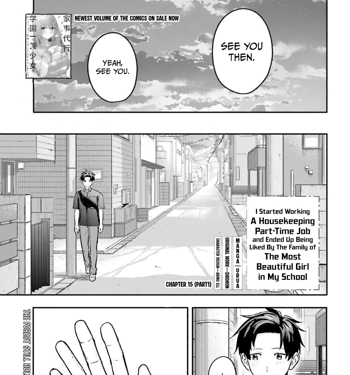 I Started Working a Housekeeping Job and Ended up Being Liked by the Family of the Most Beautiful Girl in School - Chapter 15 - Page 1