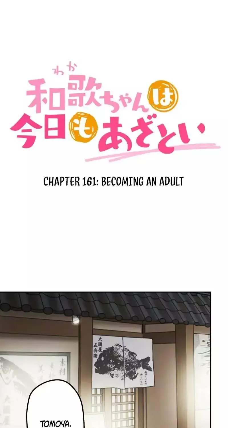 Waka-chan wa Kyou mo Azatoi - Chapter 161 - Page 1